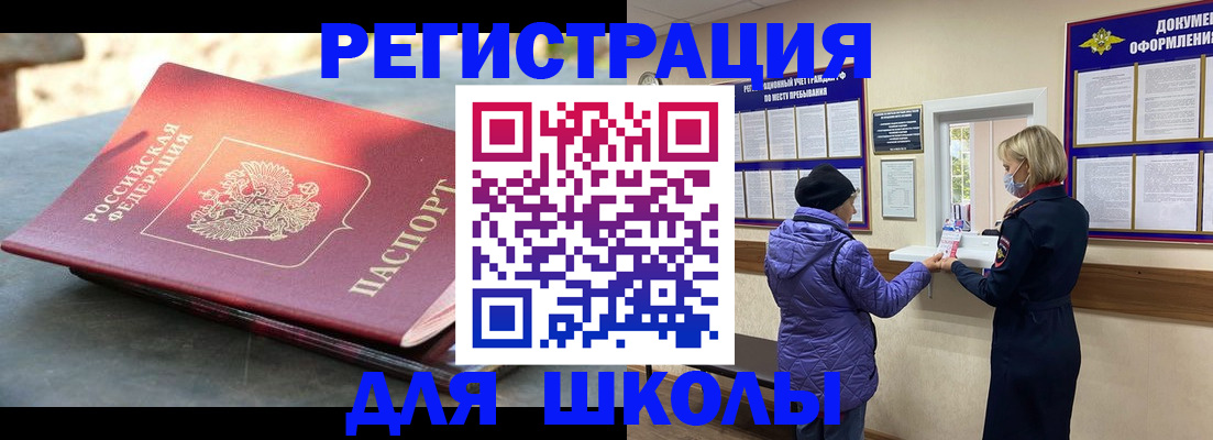 прописка ребенка в Алапаевске